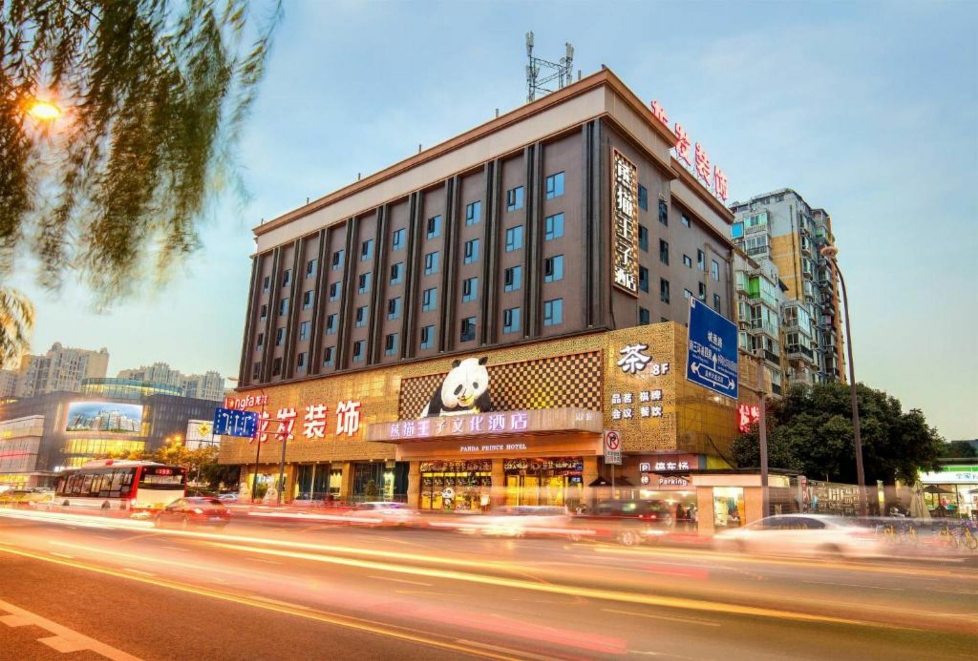 Chengdu Panda Prince Culture Hotel Екстериор снимка